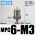 定制微型气管快插PC4-M5气动直通迷你快速接头PC4-M4 6-M5 4-M6 3 MPC6-M3(精品六角型)
