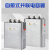 BSMJ0.45-15/20/25/30-3自愈式低压并联 电力电容器 0.45-40-3