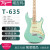 Tagima电吉他塔吉玛T-635pro经典系列斯特拉Stella DW/CN专业进阶电吉他 T635 绿色