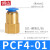 铸固 PCF内螺纹铜直通 气动气管快速内丝接头直接风管快接 PCF4-01 