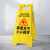零悉 雨雪天气小心路滑 折叠A字牌 加厚人字标识牌塑料告示牌 清洁防滑施工危险安全警示牌
