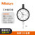 三丰（Mitutoyo）三丰指针式指示表  百分表千分表 原装进口 2046AB/0-10mm/0.01mm平后盖 