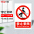 科启 禁止攀爬标牌 PVC标识牌 20*30cm 电力建筑工地施工警示牌