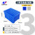 塑料工具盒平口零件物料元件胶框收纳箱周转箱螺丝配件五金盒 3号加高蓝520*350*285