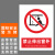 本安 新国标安全警示牌禁止伸出窗外PVC板30*40cm禁止警告标识定制 BP30-86