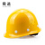 舜选 安全帽SHX-K3 工地国标 头盔防护帽钢盔ABS 防撞防砸抗冲击 可印字 黄色1顶
