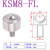 圆柱直筒精密型万向球KSM22-FL万向滚珠轴承螺杆重型牛眼轮实心 KSM8-FL(轴承钢