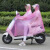 英格杰家 双人雨衣电动车摩托车双帽檐防护雨衣骑行男女自行车三轮电瓶车雨披 粉色(双人-双帽檐) 5XL 