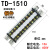 惠利得TD-1510接线端子排15/30/60/150/200A电流对接组合电线连接器铜件 TD-1510(铜)