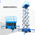 OLOEYszhoular兴力 移动剪叉式升降机 高空作业平台 8米10米高空检修车 QYCY1.0-4(1吨-4米