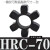 聚氨酯HRC型联轴胶六角联轴器缓冲垫梅花水泵对轮垫橡胶弹性块 HRC-70 (58*29*12)六角橡胶