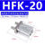 适用于亚德客型手指气缸平行夹爪HFZ/HFK/HFY6/10/16/20/25/32/40 HFTZ HFK20
