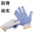 适用于手套劳保耐磨工作加厚手套 点塑手套 点珠单面胶工作手套胶 蓝色点珠防滑(600#)12双