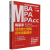 陈慕泽管理类联考<MBA\MPA\MPAcc等>综合能力逻辑历年真题精讲(20