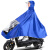 长款电动车雨衣全身加大雨披骑行摩托暴雨电瓶防男女款自行车  XX 无后视镜-蓝色