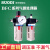 气源处理两联件BFC-2000/3000/4000过滤器BFR+BL调压油水分离二联 BFC4000 配8MM气管接头