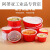 麻辣烫打包盒商用一次性碗汤盆外卖红色红碗塑料饭盒冒菜餐盒 1250毫升高盖50套加厚款