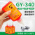 GY-340螺纹锁固圆柱固持剂通用型厌氧胶高强度紧固胶水 透明