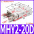 气动手指气缸MHY2-10D/16D/20D/25D平行开闭180度小型机械手夹爪 手指气缸MHY2-20D