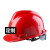 定制安全帽国标加厚abs建筑工程电工劳保领导头盔男印字透气 蓝色大V型加厚型买一款