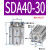 微型迷你小汽缸薄型sda气缸小型气动SDA32405010 15 20 25 30 SDA4030