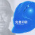 PE安全帽工地建筑工程加厚帽批发新国标定制印字LOGO 3条筋-蓝色