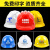 惠利得印logo中国建筑头帽防护定做玻璃钢防撞电力电工施工安全帽 圆形透气款蓝色