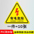 有电危险警示贴电箱标识贴配电箱标识牌贴纸用电安全标识小心当心 有电危险(ABS板) 20x30cm