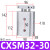 双杆气缸CXSM25/32x10/20/30/40-50/75/100/125/150/20 CXSM3230