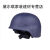 固甲二三级M88防弹头盔钢盔战术面罩配件凯防弹盔cf穿越火线 海蓝