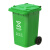 科力邦（Kelibang) 户外垃圾桶 大号加厚120L新国标分类垃圾桶带盖物业商用环卫垃圾桶 绿色 KB5100 厨余垃圾