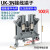 定制UK接线端子TYP UK-2.5B铜件通用导轨组合接线排阻燃外壳电线 UK-3N (100只)