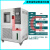 高低温试验箱小型湿热交变冲击测试环境老化可程式恒温恒湿实验箱 -6015080LC
