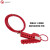 仁聚益贝迪型可调节握式不锈钢缆绳锁具管道阀门能源隔离安全锁具 LS41缆绳锁具（红）