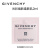 纪梵希（Givenchy）纪梵希光彩焕肤粉凝霜+化妆包