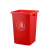 方形摇盖垃圾桶带盖学校办公室商用分类厨房厨余户外 红色100升正方加厚桶(无盖)