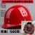安全帽工地头盔帽子男安全头盔标认证工人建筑领导印字 标塑钢 白钉透气 蓝