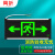 岡祈（Gangqi）消防应急标识灯 新国标LED安全出口照明灯紧急疏散指示牌单面双向