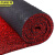 京洲实邦【黑红1.2*5米】 丝圈加厚防滑塑料地垫JZSB-2004
