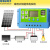 太阳能控制器12v24v全自动通用太阳能板控制器路灯板充电 30A