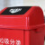 简厚 新款分类摇盖垃圾桶商用物业室内外塑料大号垃圾箱垃圾桶 红色15L