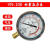 YN100耐震压力表抗震液压表不锈钢压力表上海天湖杭州东 4mpa