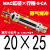气动不锈钢迷你气缸MAC16/20/25/32/40-25X50X75X100X150X20 带气缓冲型MAC20-25-S-CA