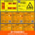 玛仕福 危险废物标识牌1mm铝板反光膜20*20cm警示牌 石棉