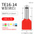 TE双线管型冷压接线端子并线压线接头插针线耳连接器针型管鼻子 TE16-14(200只)