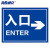 海斯迪克 HK-5151 道路安全警示牌 停车场标识牌 铝板反光指示牌40*60cm 入口ENTER→