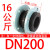 国标KXT可曲挠单球橡胶软接头法兰管碳钢不锈钢减震器DN25-DN600嘉博森 DN200*16公斤