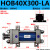 定制适用HOB重型液压缸HOB40/50/63/80/100/125X50X100LA前后双侧脚 HOB40X300-LA