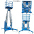 定制适用移动式铝合金升降机4/6/8/9/10/12/14米电动液压梯升降平台登高车 5米单柱() 1.3*0.8*1.65米