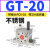 气动振动器涡轮震动器GT-08/6/4/10/13/16/20/25/48/60工业震荡器 不锈钢GT-20 带PC8-02+2分消声